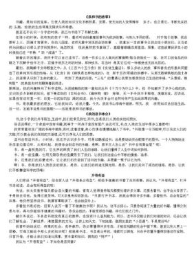 2012新课标作文范文（2020全国新课标作文）-图3