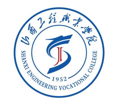 山西工程职业学院数控技术（山西工程职业学院院系）-图1