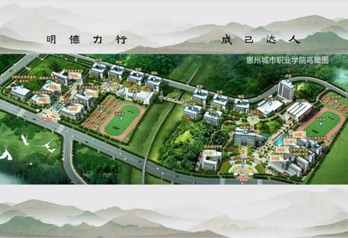 恵州城市职业学院官网（城市职业学院地址）-图2