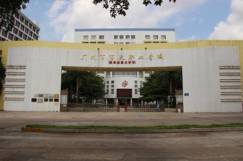 广州市政职业学院好吗（广州市政职业学校好吗）-图2