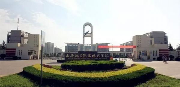 陕西艺术职业学院西北大学（陕西艺术职业学院在哪个城市）