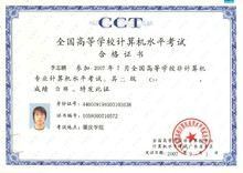 cct教育考试培训学校（cct证书有用吗）-图2