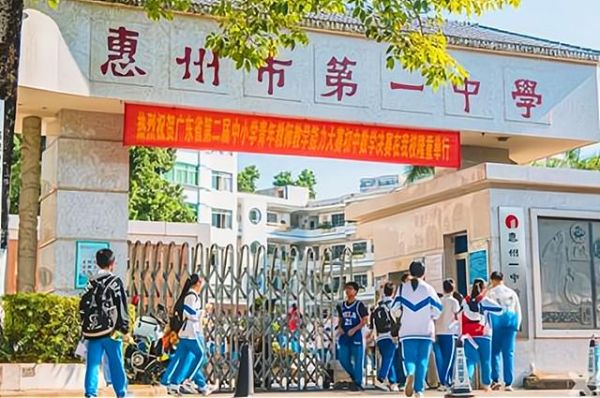 惠州好学校有哪些（惠州好学校有哪些高中）-图3