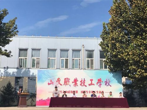 山东财经职业学校（山东财经职业学校是正经吗）-图3