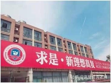 浙江复读公立学校（浙江哪所复读学校最好）-图1