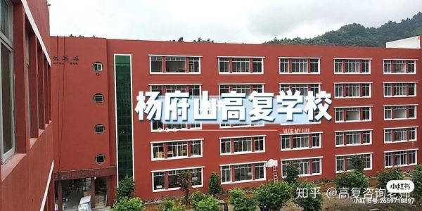 浙江复读公立学校（浙江哪所复读学校最好）-图3