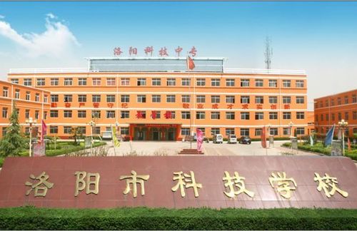 洛阳科技职业学院咨询（洛阳科技职业技术学院电话）-图3