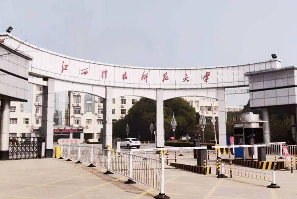 江西科技师职业学院（江西科技师学大学）-图2