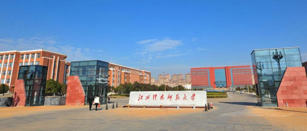 江西科技师职业学院（江西科技师学大学）