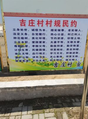 村民公约范文（村民公约范文模板合集）-图1