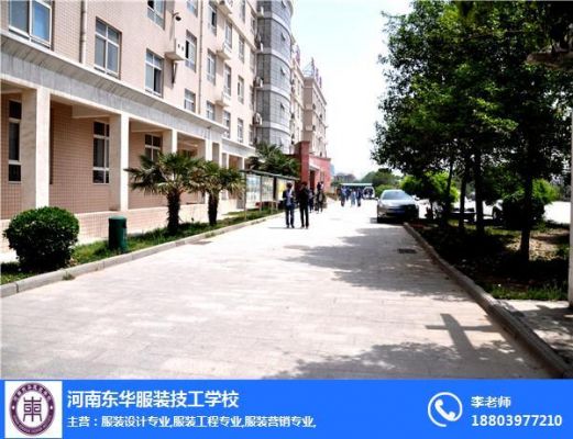 河南东华服装技工学校（河南东华服装技工学校怎么样）-图2