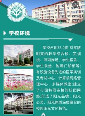 福建闽北卫生学校招聘（闽北卫校招聘老师）-图2