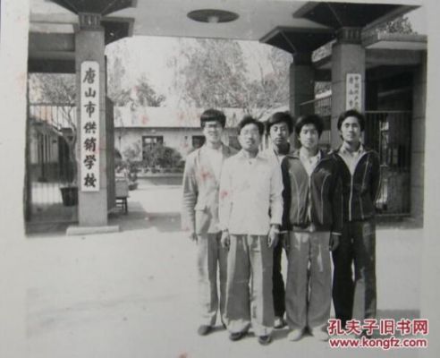 北京供销学校西迁（北京供销学校西迁历史）-图3