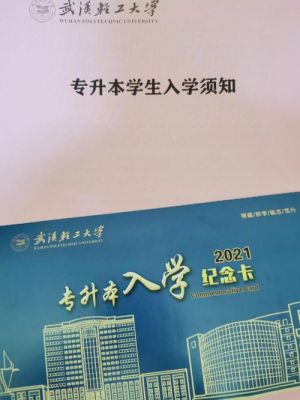 湖北轻工职业学院专升本（湖北轻工专升本官网）-图2