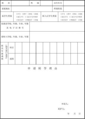 中等职业学院可以转学吗（中等职业学院可以转学吗高中）