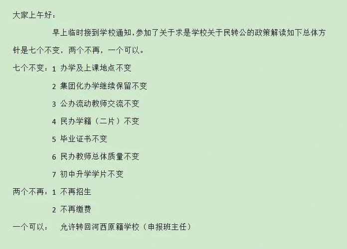 求实学校招生办（求实小学校招生办电话）-图3