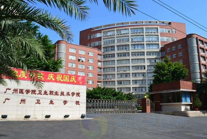 广州市药学职业学院（广州市药学职业学院是大专吗）-图3