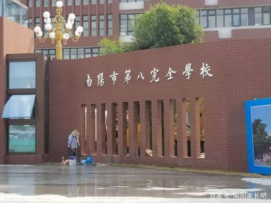 南阳市五中学校（南阳市五中学校在哪里）-图2