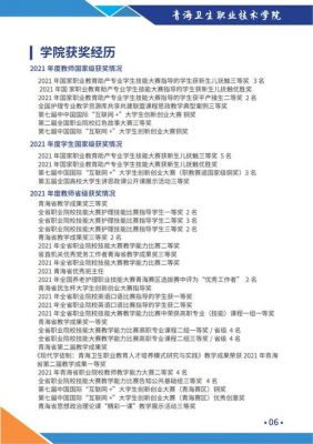 青海卫生职业学院官网招聘（青海卫生职业技术学院2019年招生简章）-图3