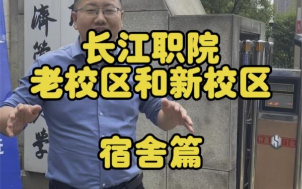 长江职业学院财经类（长江职业技术学院会计专业怎么样）