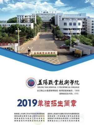 益阳职业学院官网（益阳职业学院官网登录）-图2