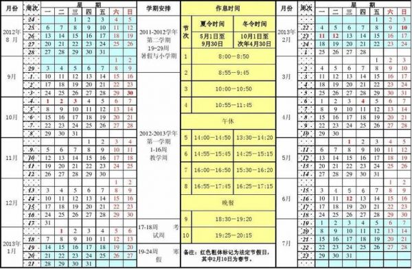 北方工业大学校历（北方工业大学校历2023）