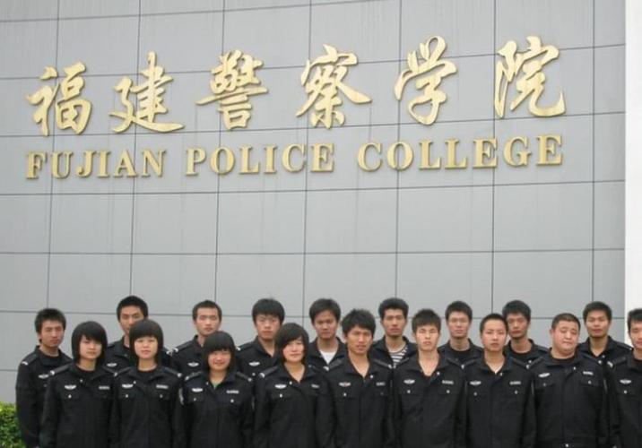 福州警察学校（福建警察学院入警率多少）-图3