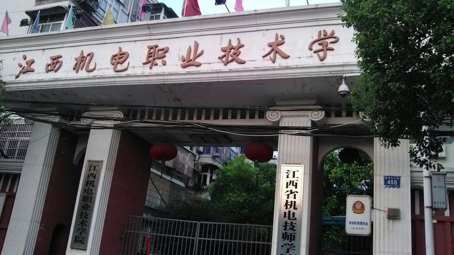 江西机电职业学院电话（江西机电职业技术学院百度贴吧）-图2