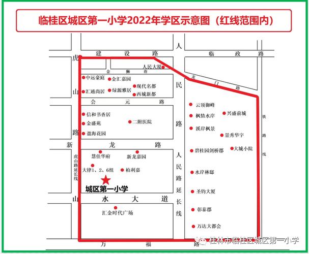 临桂哪个学校招生（临桂区多少家学校）-图2