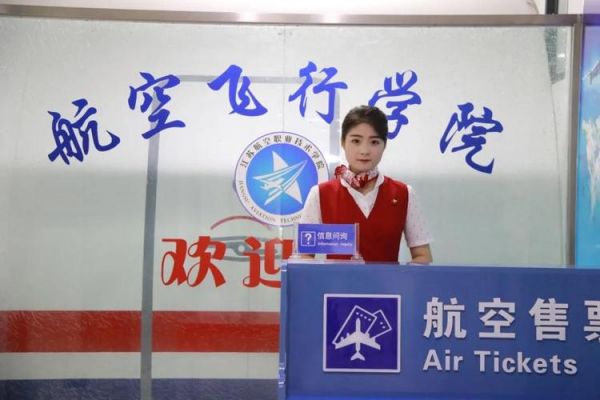 航空职业学院需要身高吗（航空职业学校上出来干嘛）-图3