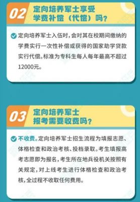 高考直招士官学校（高考直招士官学校的报考条件2021）-图1