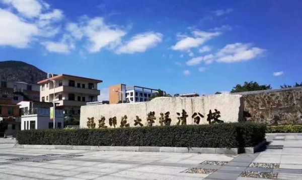 福州本二学校有哪些（福州本二的学校）-图2