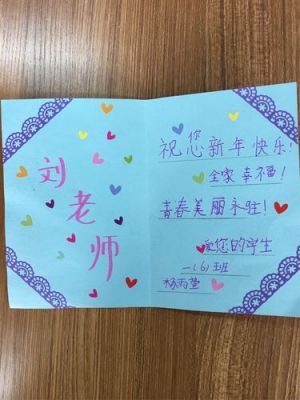 贺卡范文（小学一年级写贺卡范文）-图1