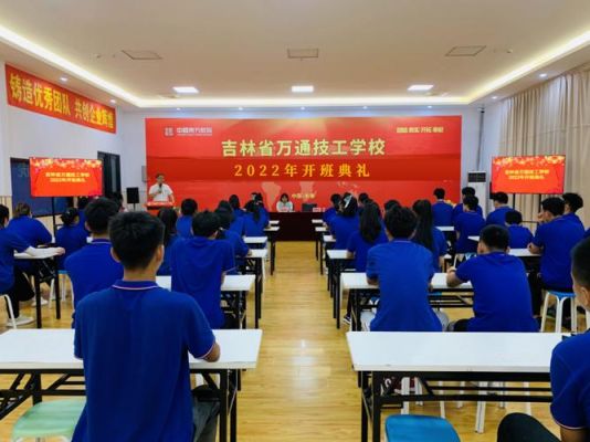 2017长春万通汽车学校（吉林万通汽车技术学校怎么样）-图2