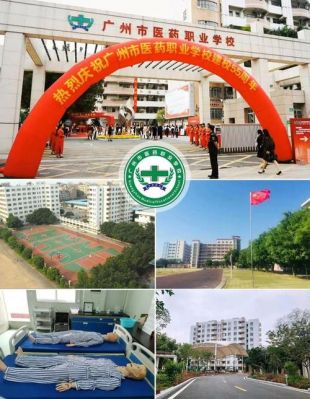 广州中医职业学院（广州中医职业学院是大专吗）-图3