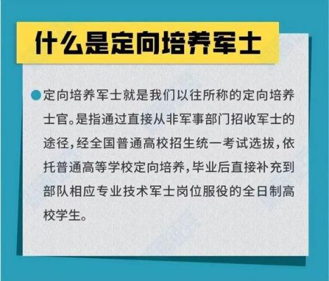 高考能考士官学校吗（高考志愿能报士官学校吗）-图2