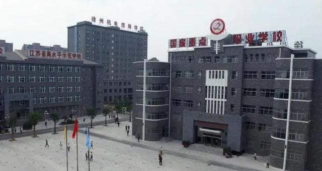 徐州城市职业学校介绍（徐州城市职业技术学校是公办还是民办）-图2