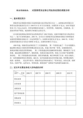 业务分析报告范文（业务分析主要分析什么）-图3