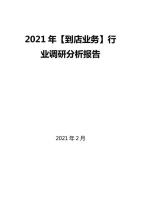 业务分析报告范文（业务分析主要分析什么）-图2