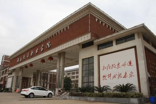 湖南软件职业学院贵州省（湖南软件职业技术学校在哪）-图2