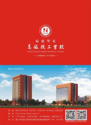 福建华夏技术职业学院官网（福建华夏技术职业学院官网）-图2