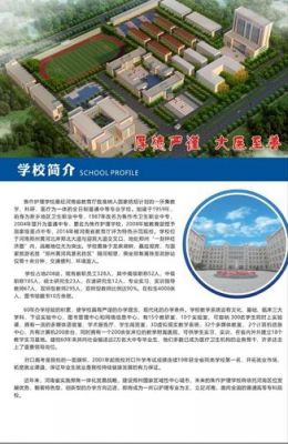 上海护理学校地址（焦作护理学校地址）-图2