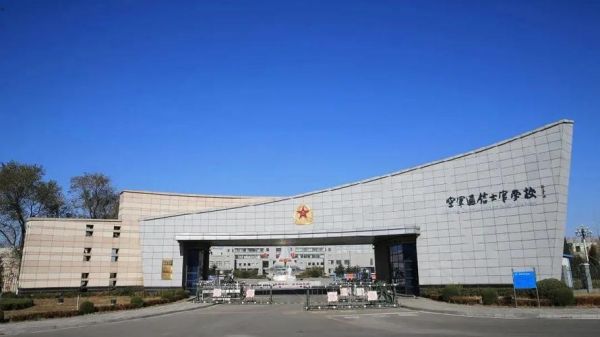 南京有哪些士官学校（南京军士官学校）-图3