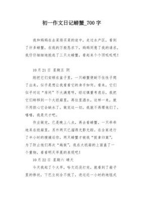 大学生卖螃蟹作文范文（做电商卖螃蟹作文）-图2