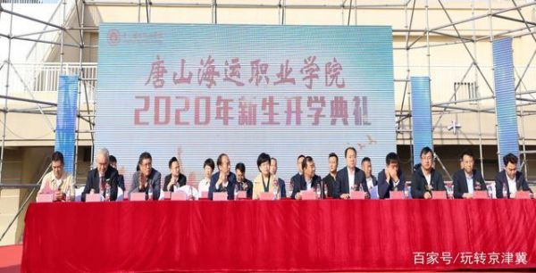 唐山海运职业学院新生（唐山海运职业学院新生群2023）-图3