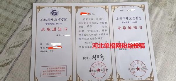 廊坊卫生职业学院公众号（廊坊卫生职业学院公众号二维码）-图3