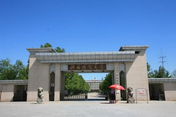 河北科技大学校训（河北科技大学校训在什么上边）-图3