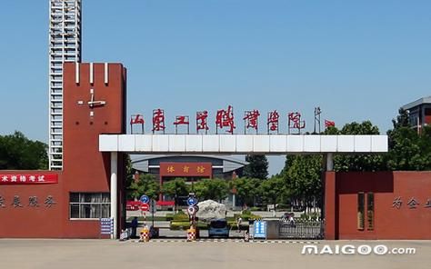 山东工业职业学院几号报道（山东工业职业学院什么时候放寒假）-图3