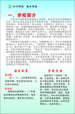 兴义职业学院招生（兴义职业学院招生简章）-图1