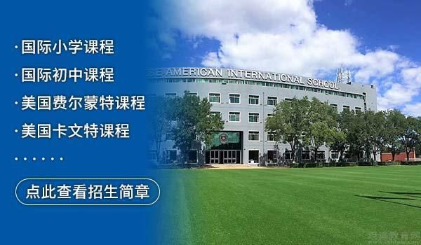 北京力迈国际学校学费（北京力迈国际学校怎样）-图2